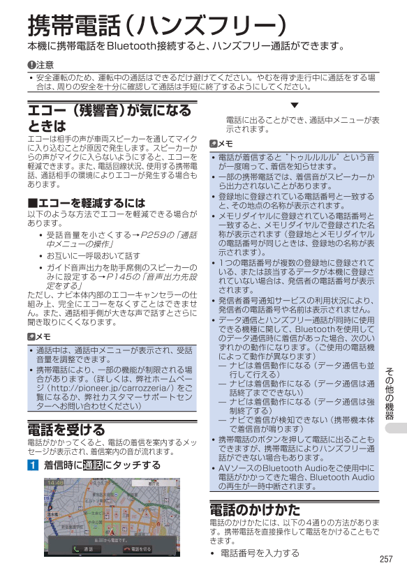 携帯電話